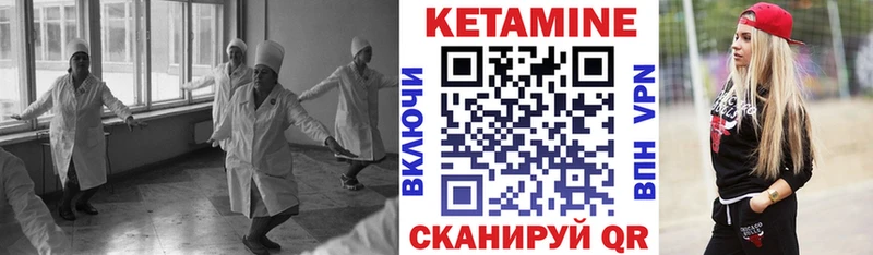 КЕТАМИН VHQ где купить Новосиль