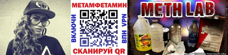 МЕТАМФЕТАМИН пудра  где купить наркотик  Новосиль 